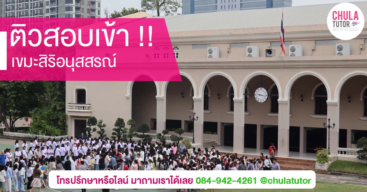 เขมะสิริอนุสสรณ์