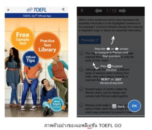 toefl reading ibt