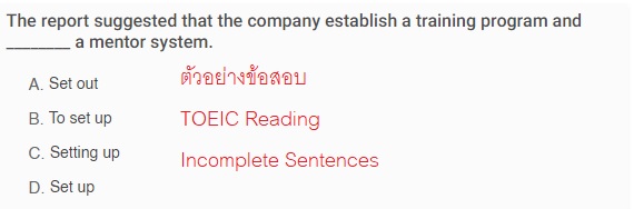 ตัวอย่างข้อสอบ toeic reading incomplete sentences