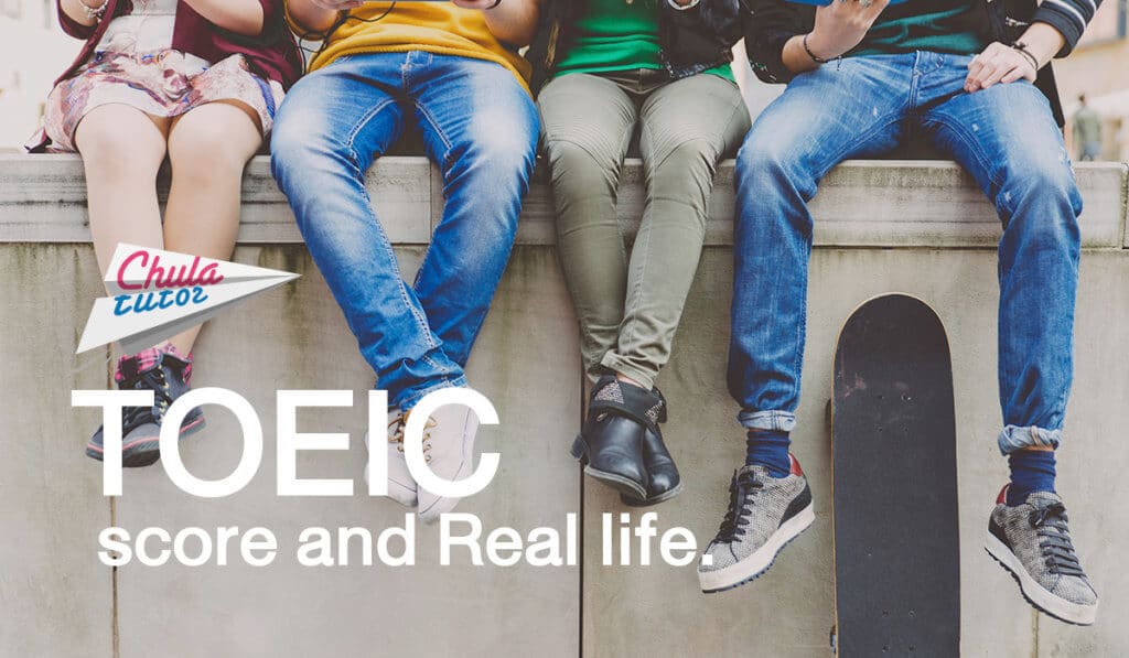TOEIC score and Real life