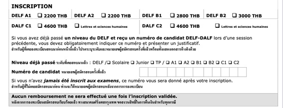สมัครสอบ DELF 4