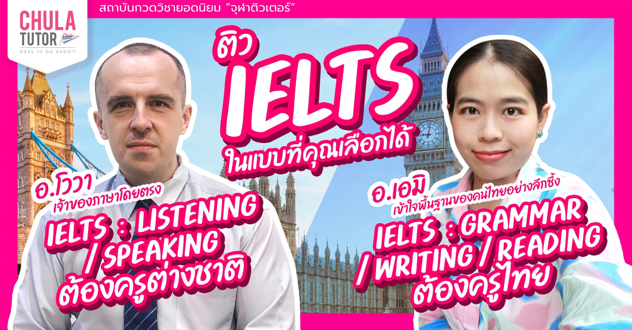 ติว ielts