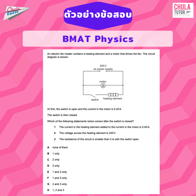 ข้อสอบ BMAT Physics