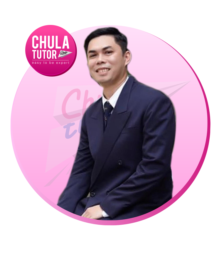 ครูพี่ท็อป จุฬาติวเตอร์