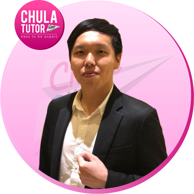 ครูพี่บอส จุฬาติวเตอร์