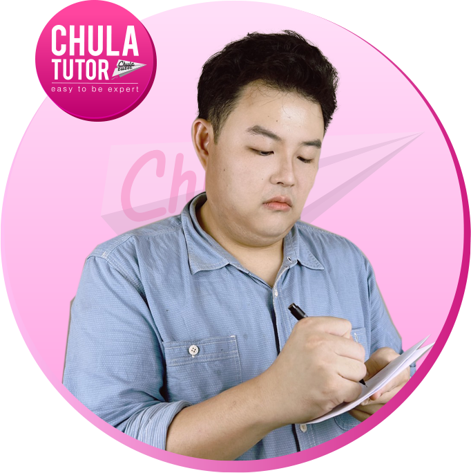ครูพี่ปีย์ จุฬาติวเตอร์