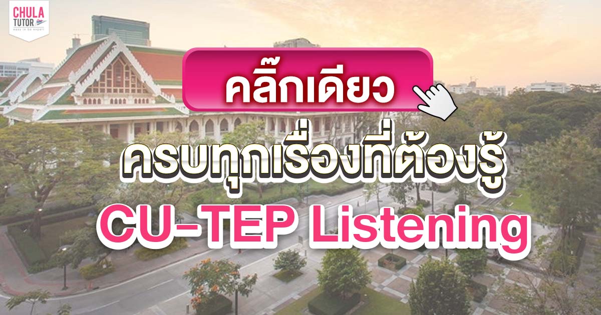 CU-TEP Listening