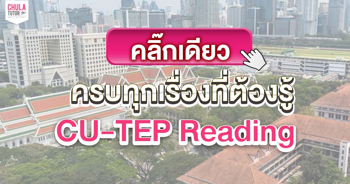 CU-TEP Reading