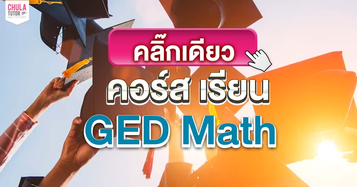 GED Math