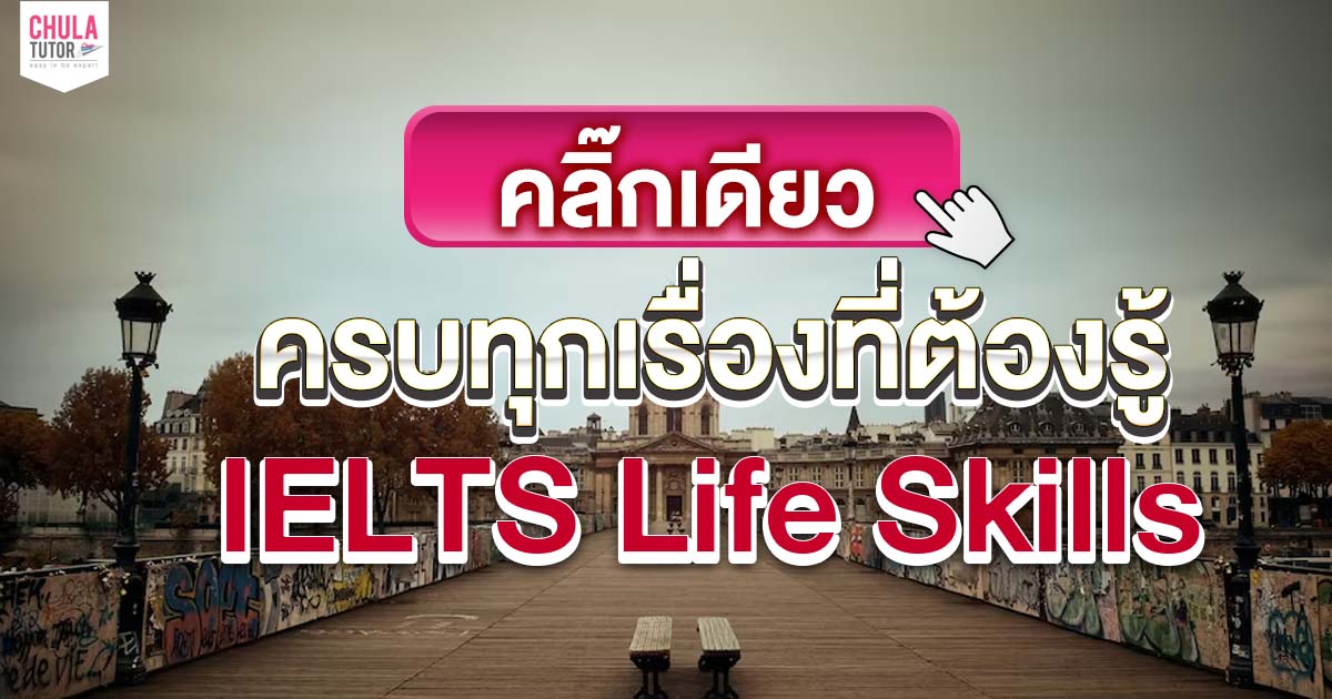 IELTS Life Skills