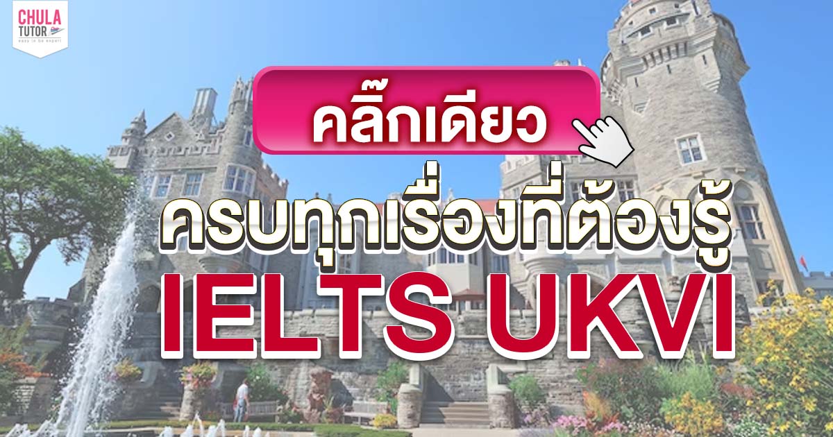 IELTS UKVI
