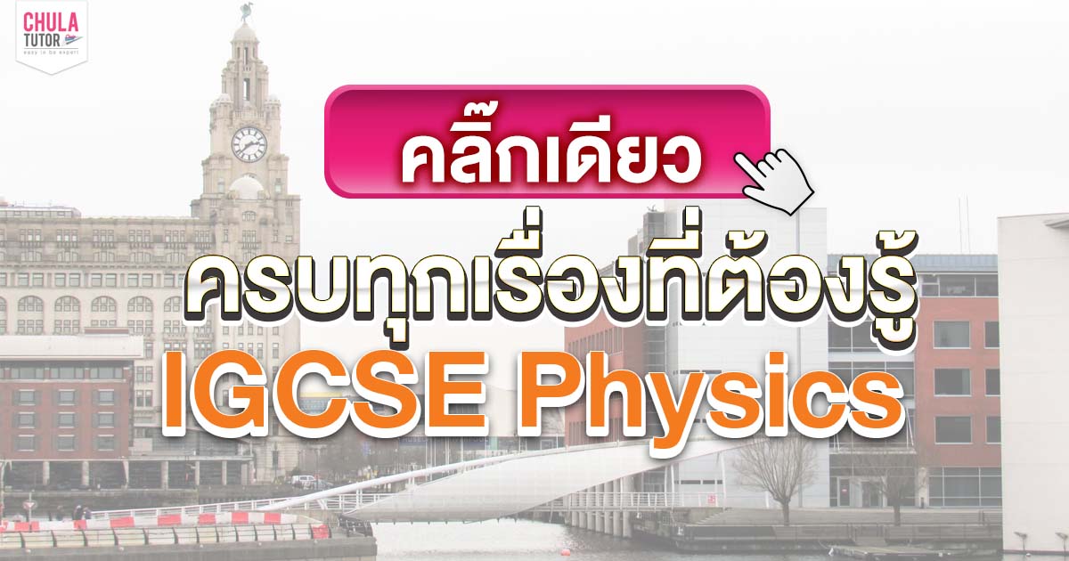 IGCSE Physics