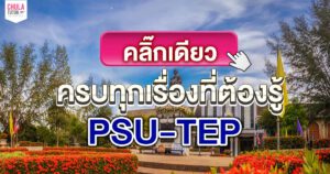 PSU-TEP