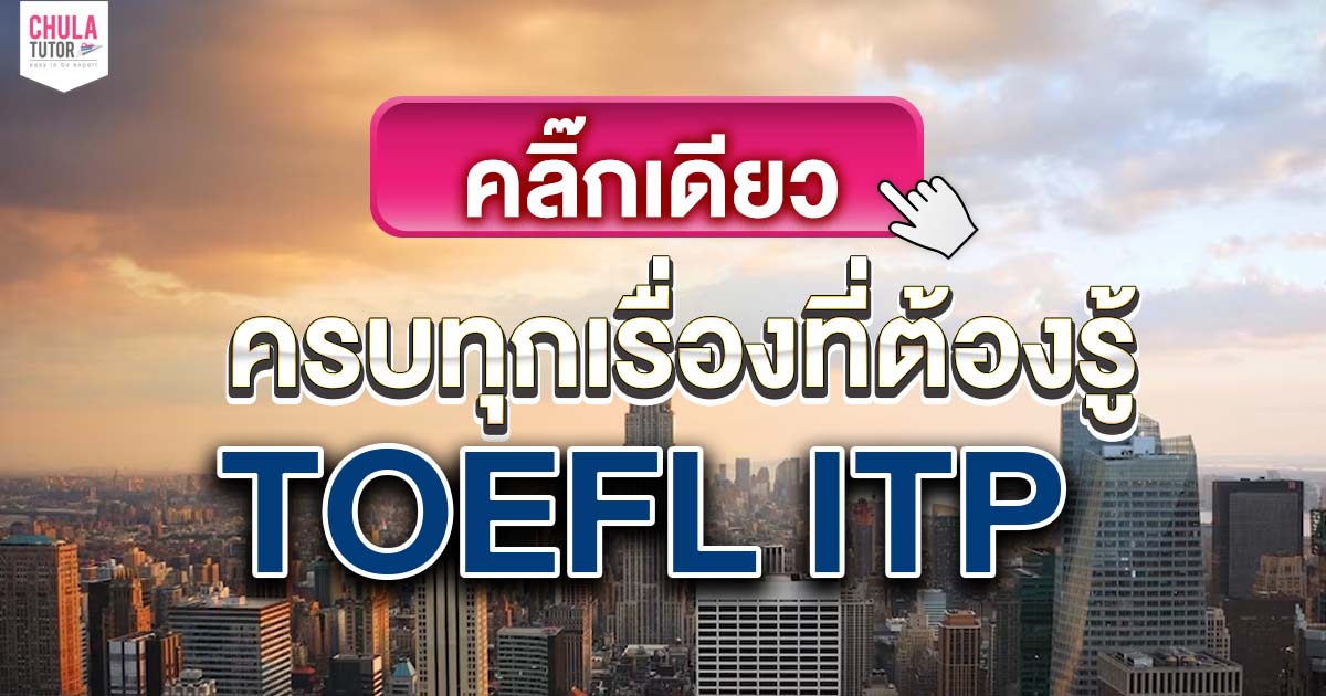 TOEFL ITP