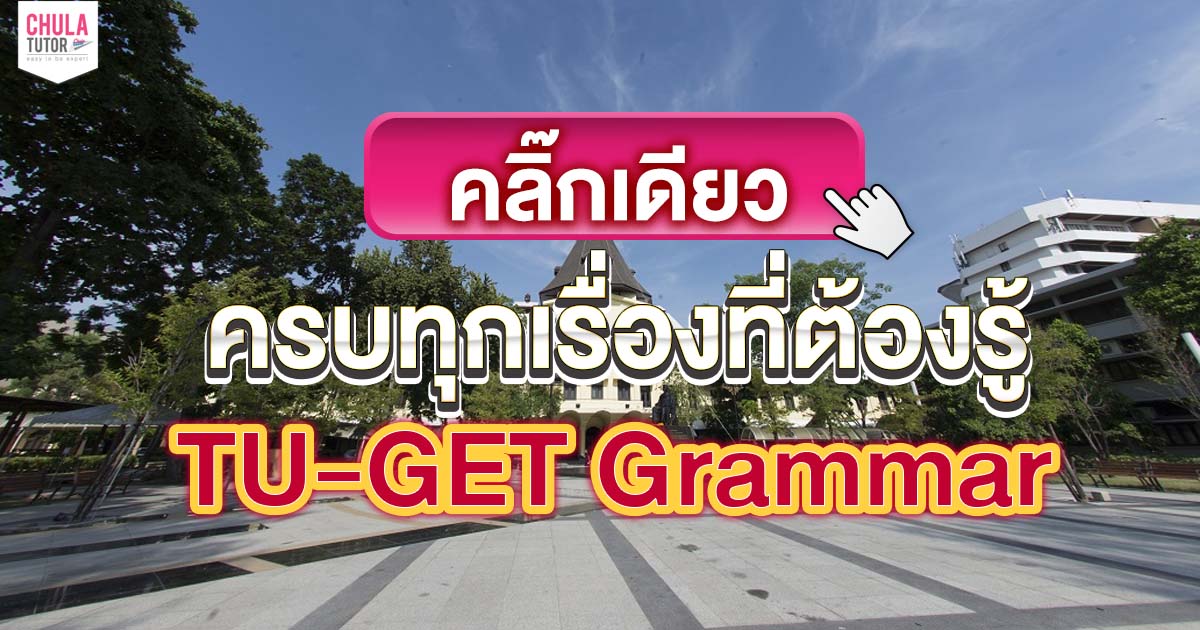 TU-GET Grammar