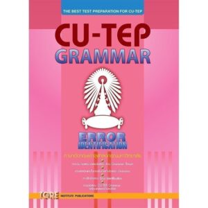หนังสือ CU-TEP Grammar