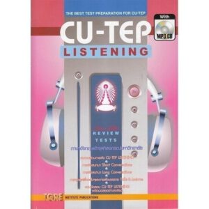 หนังสือ CU-TEP listening