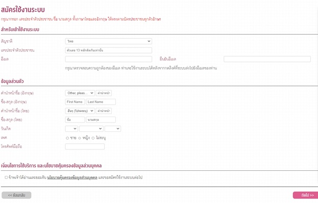 สมัครสอบ cu aat