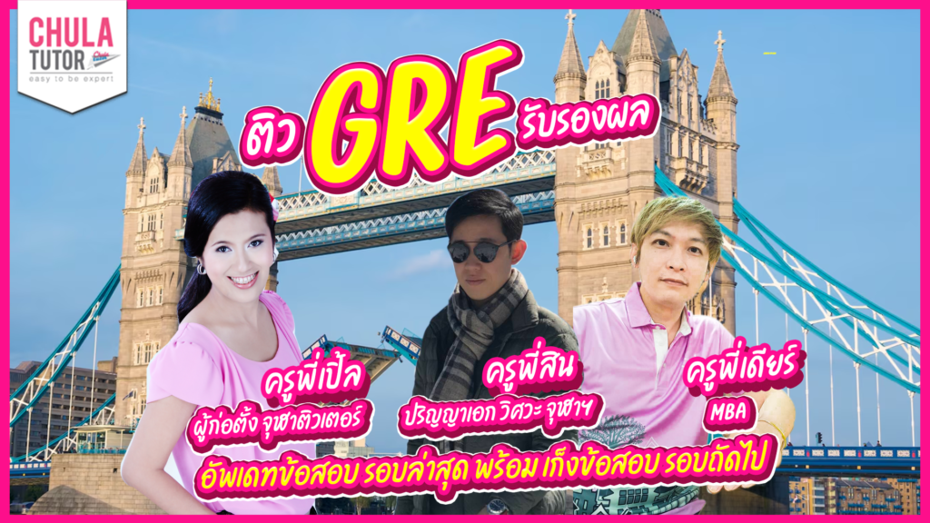 tutor course gre