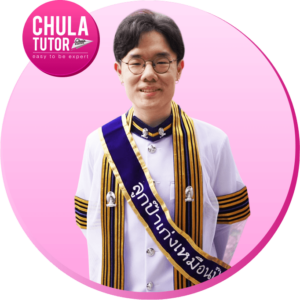 ครูพี่ปัน chulatutor